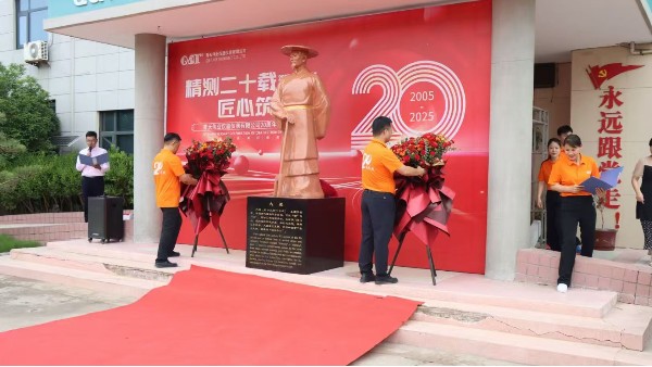 青青草网站在线观看伟业二十周年庆典：以大禹精神为基，共绘智造新篇